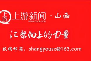 全部遣散！Haynes：沃格尔助教团队已被告知不会被布登保留