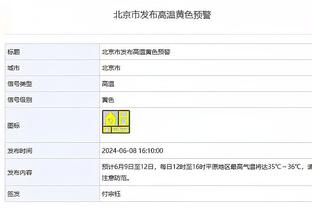 西甲球员进球帮助球队取分榜：莱万17分最高，贝林厄姆次席